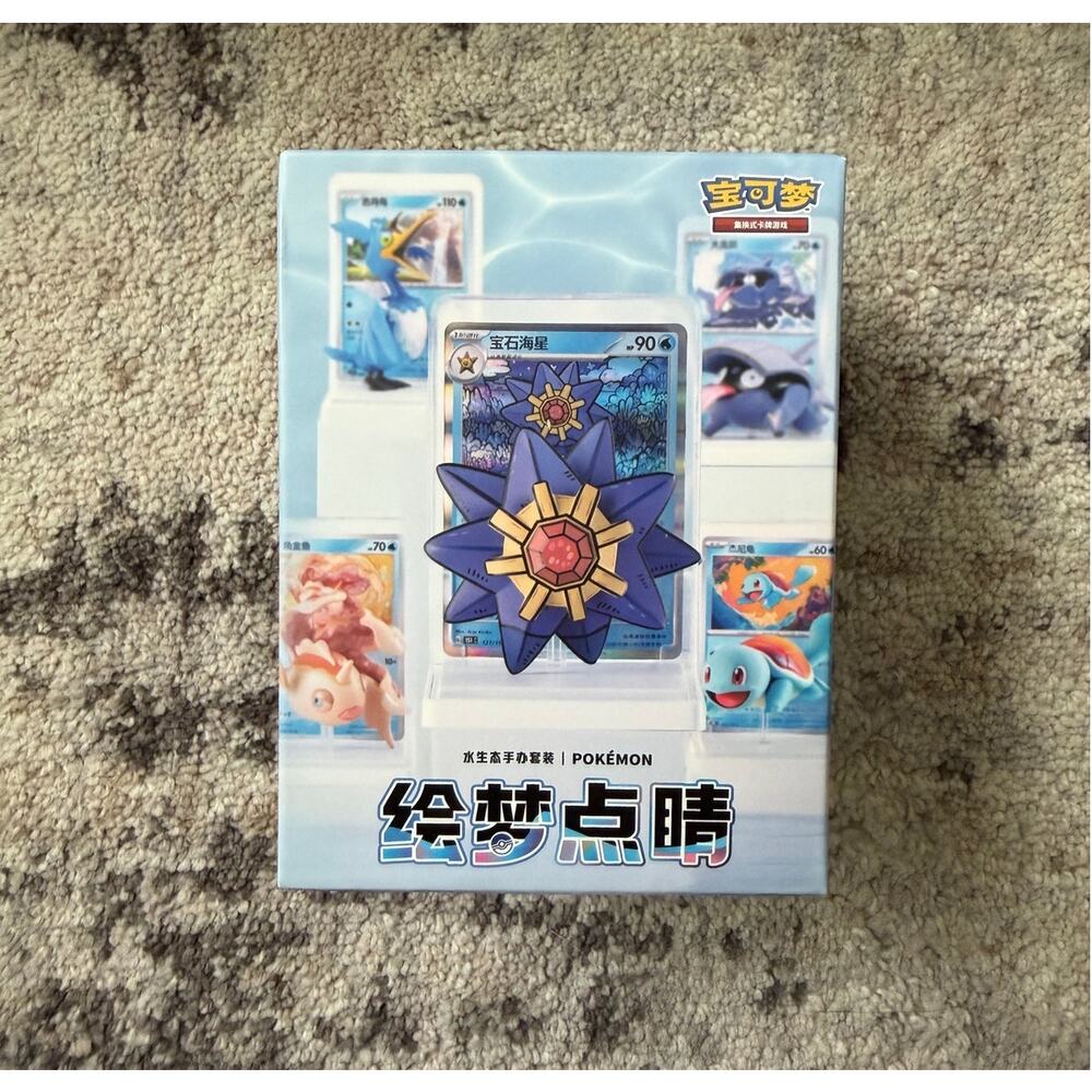 Pokémon Chinese Exclusive Dream Drawing Vol.2 Aqua Figure - Single Blind Box
